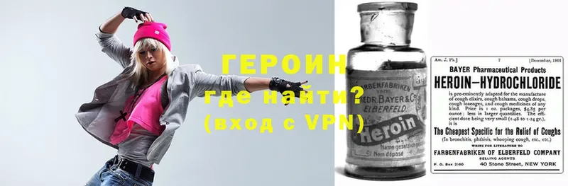 ГЕРОИН Heroin  Малоярославец 